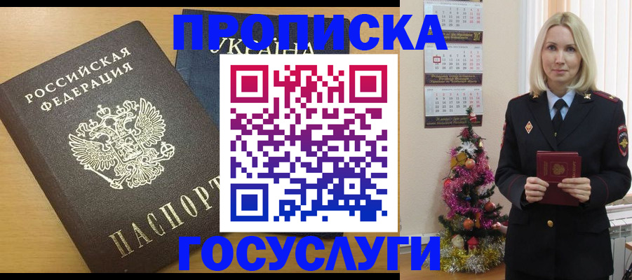 временная регистрация поиск в Торопеце